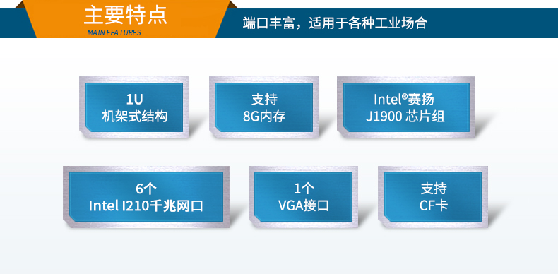 网络安全工控主机