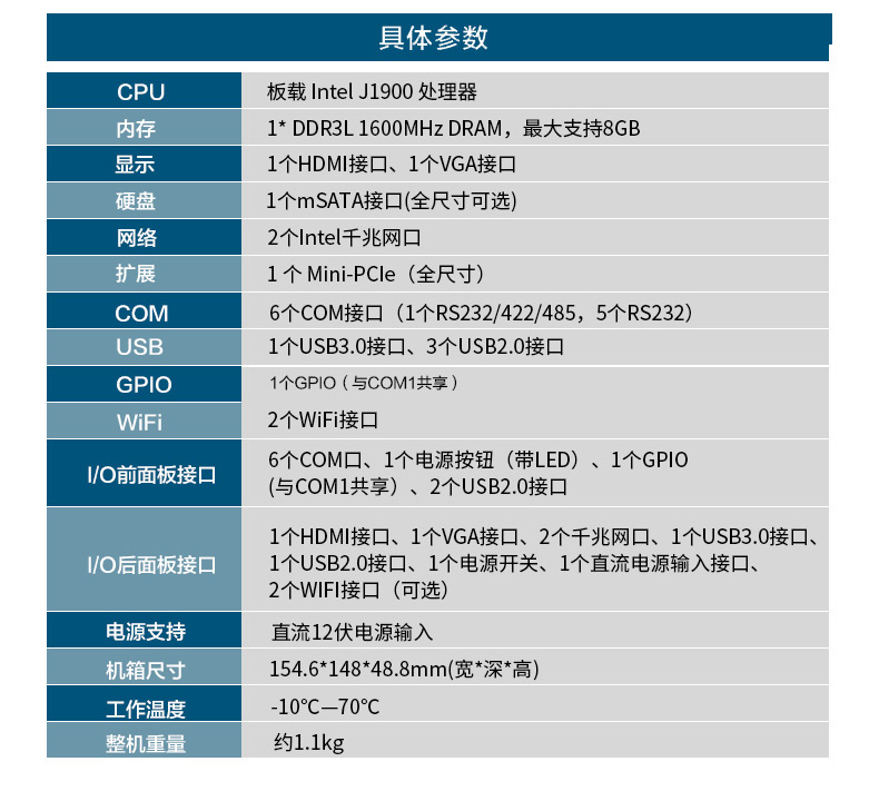 DTB-1022B-J1900-4.jpg