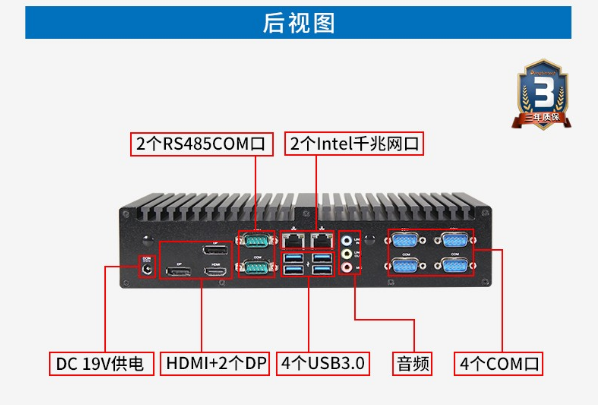 无风扇工控机性接口.png