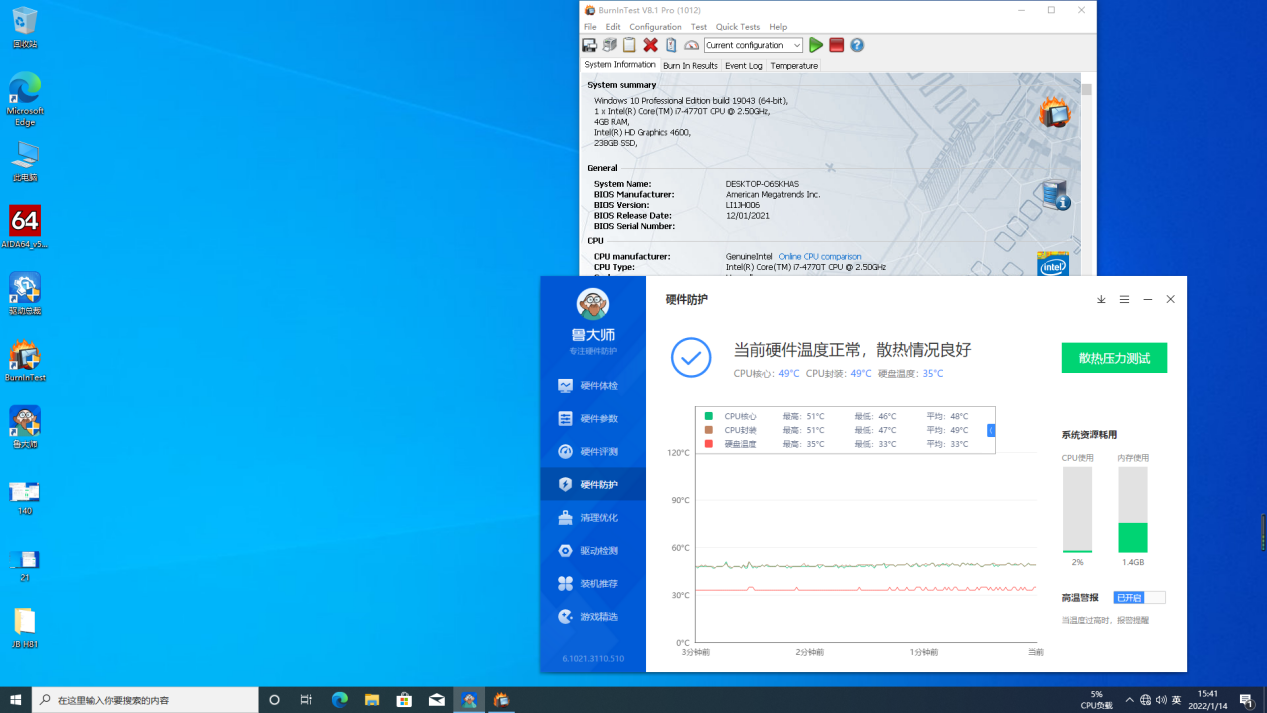 无风扇工控PC温度数据.png