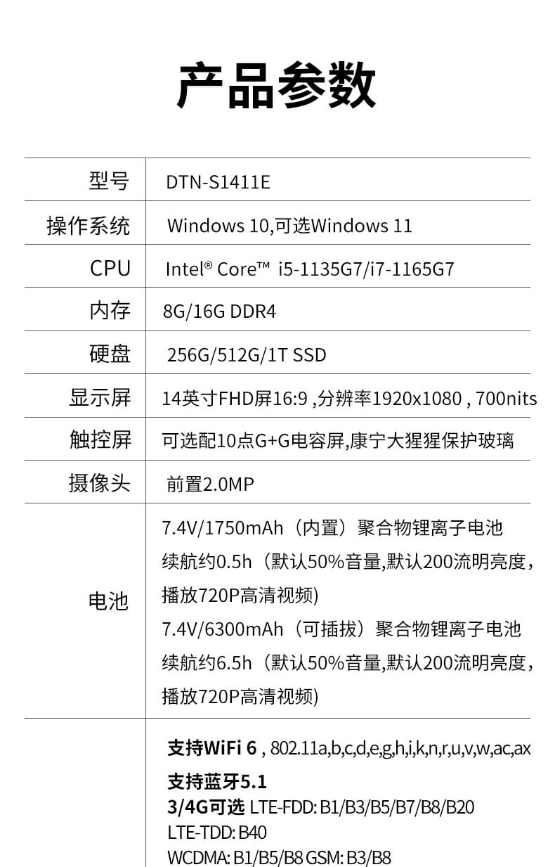 酷睿11代三防笔记本