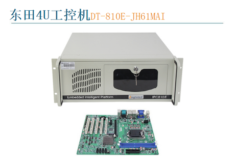 欧陆注册4U工控机DT-810E-JH61MAI.png