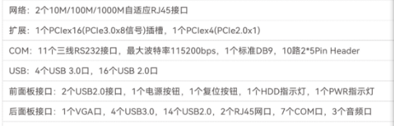 欧陆注册网安服务器【DT-24605-SD2000MB】参数