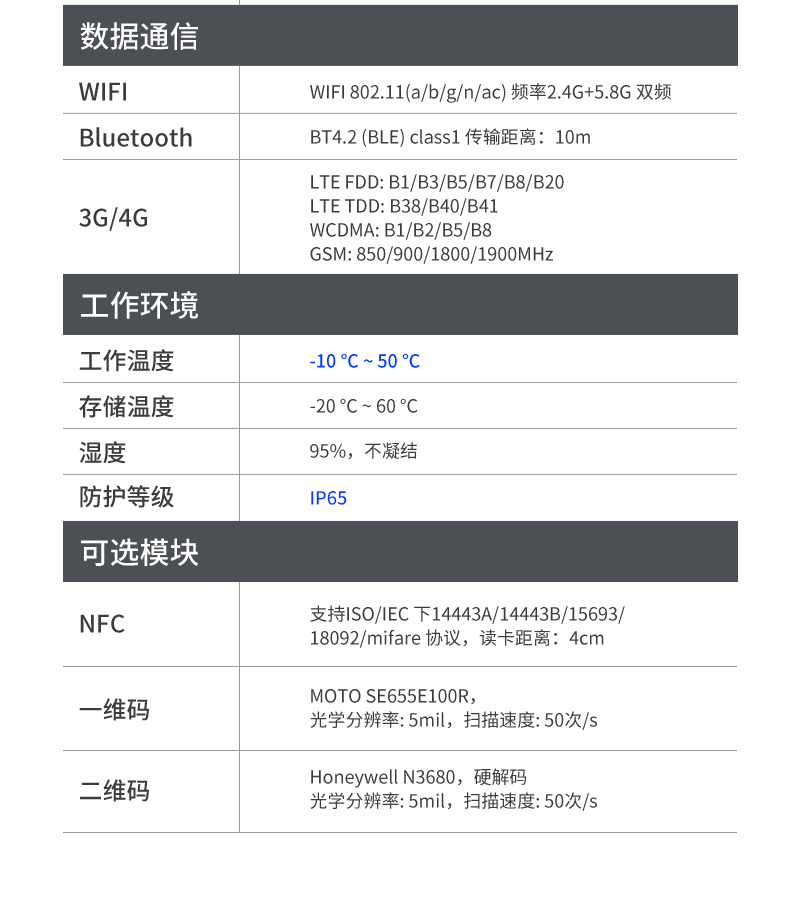 三防工业级平板电脑,10.1英寸IP65长续航,DTZ-I0883E.png