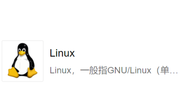 Linux操作系统.png