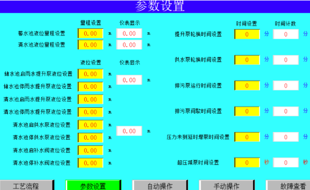 新能源工控机参数设置.png