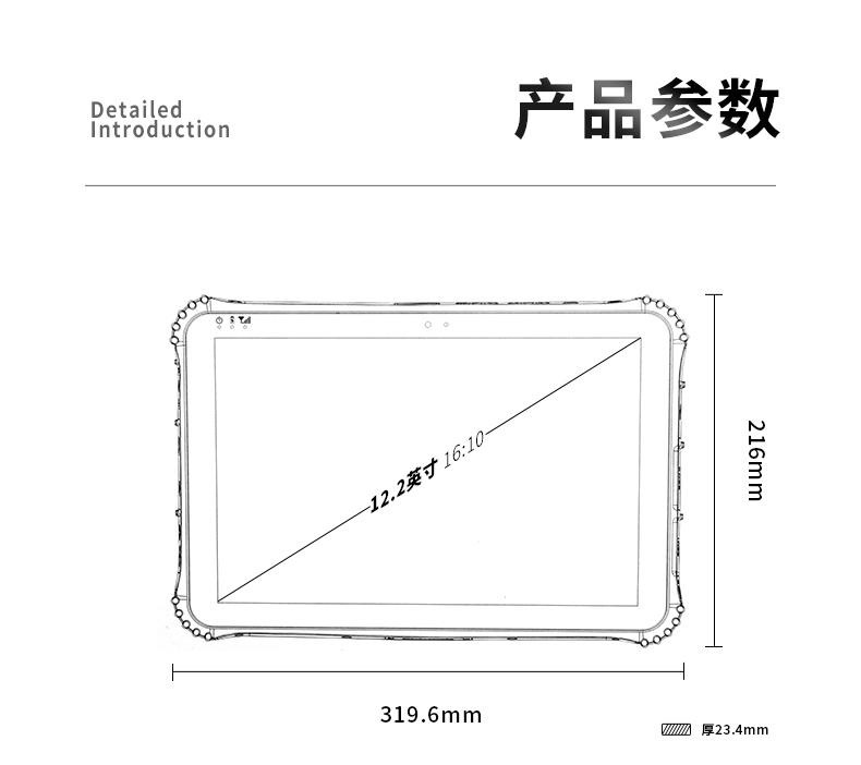 12英寸加固三防平板电脑,加固平板设备,DTZ-I1207E.jpg