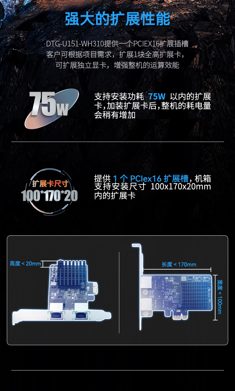 15.6英寸高性能加固便携机,工作站电脑,DTG-U151-WH310.jpg