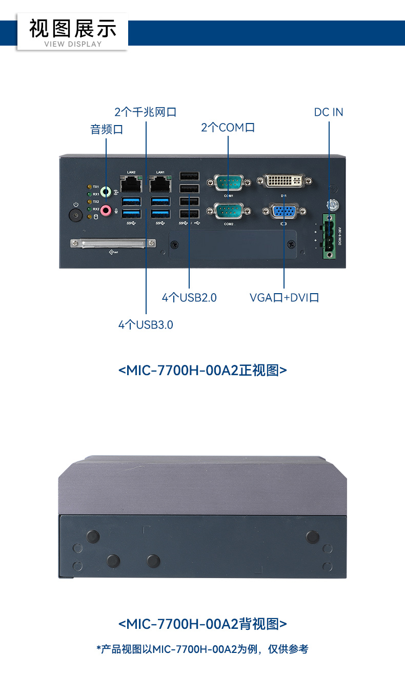 酷睿6/7代研华工控机,研华工业电脑.jpg