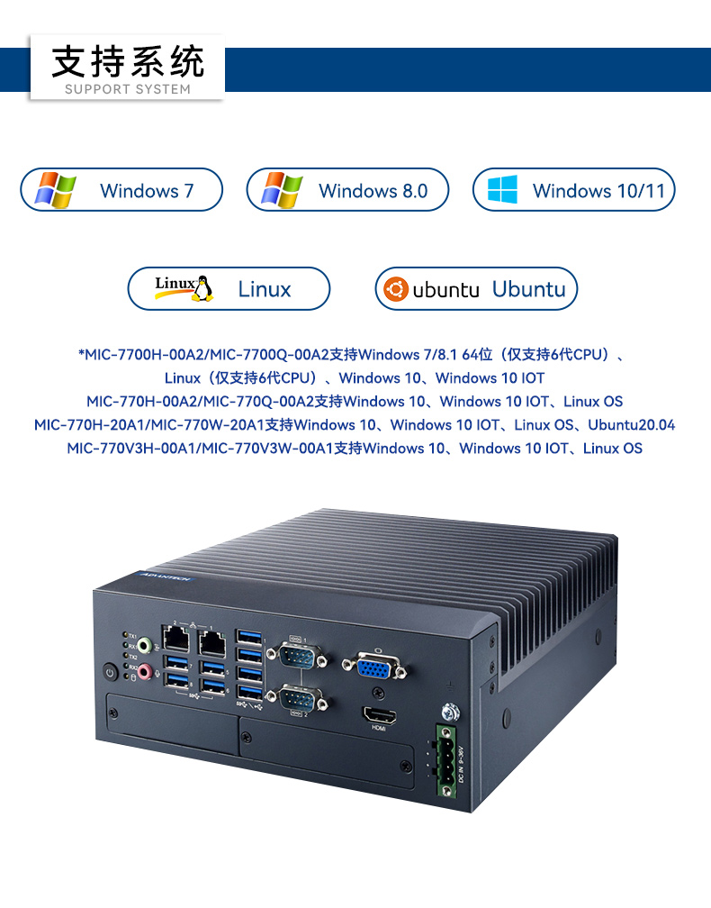 酷睿6/7代研华工控机,研华工业电脑,MIC-7700Q-00A2.jpg