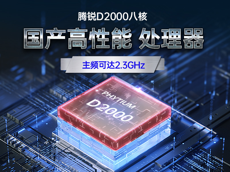 国产化2U工控机,银河麒麟系统工控主机,DT-61025-UD2KMB