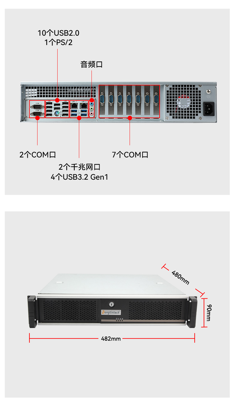 国产化2U工控机,银河麒麟系统工控主机,DT-61025-UD2KMB.jpg