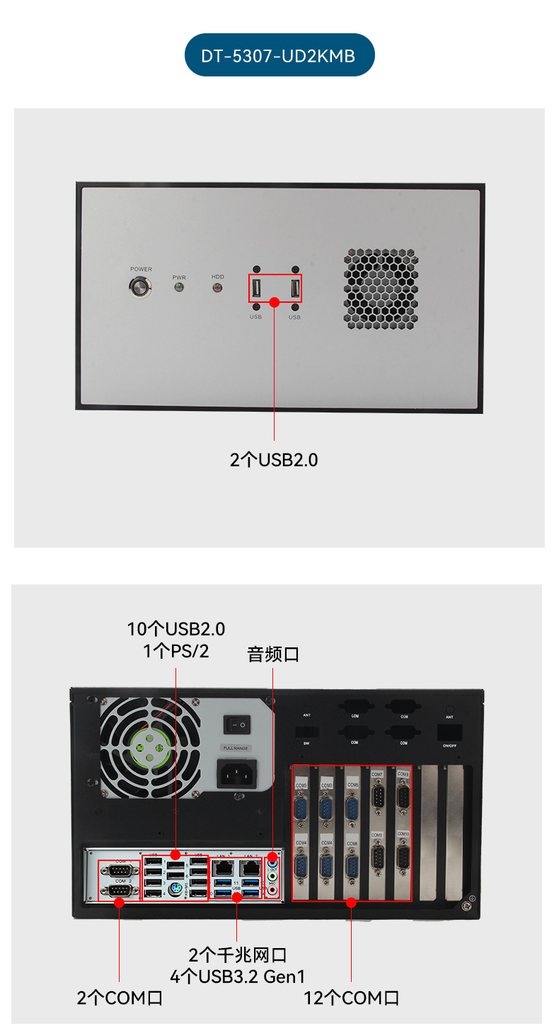 国产化2U工控机,银河麒麟系统工控主机,DT-61025-UD2KMB.jpg