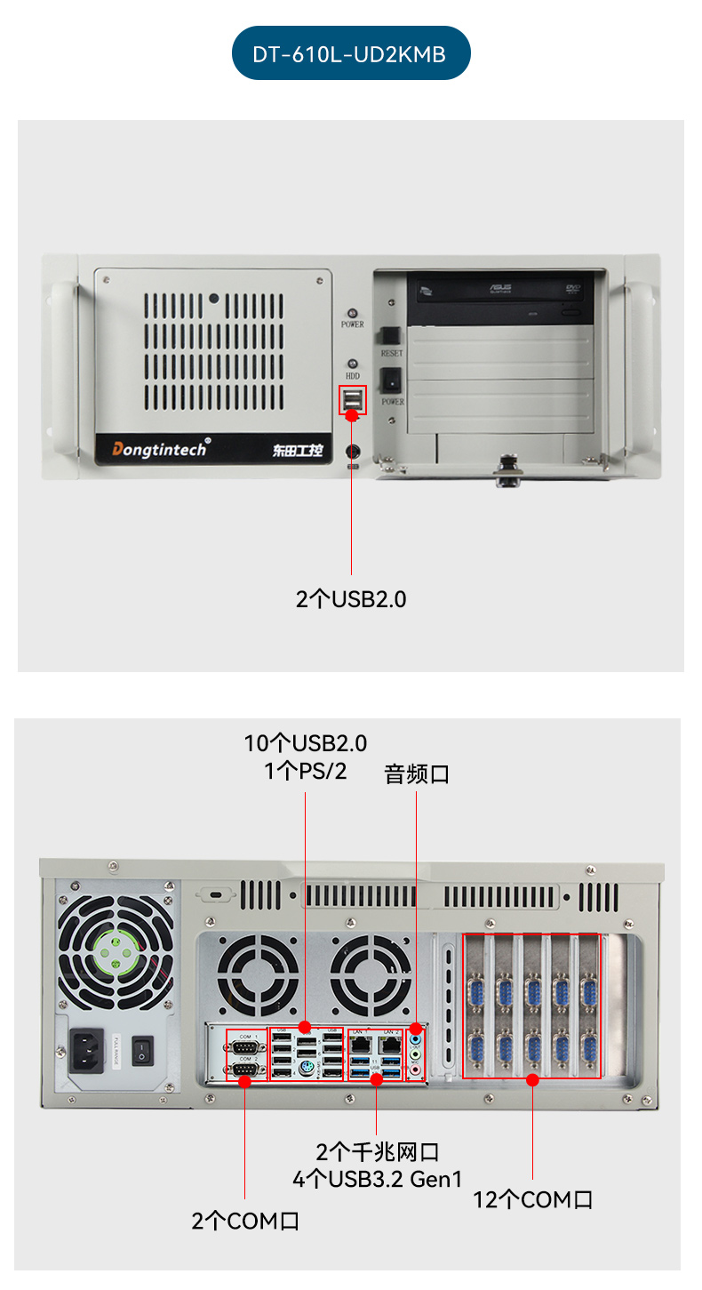 国产化2U工控机,银河麒麟系统工控主机,DT-61025-UD2KMB.jpg