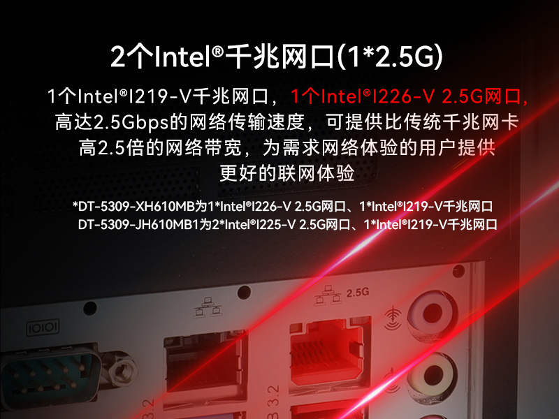 高性能壁挂式工控机,酷睿13代工业电脑,DT-5309-JH610MB1