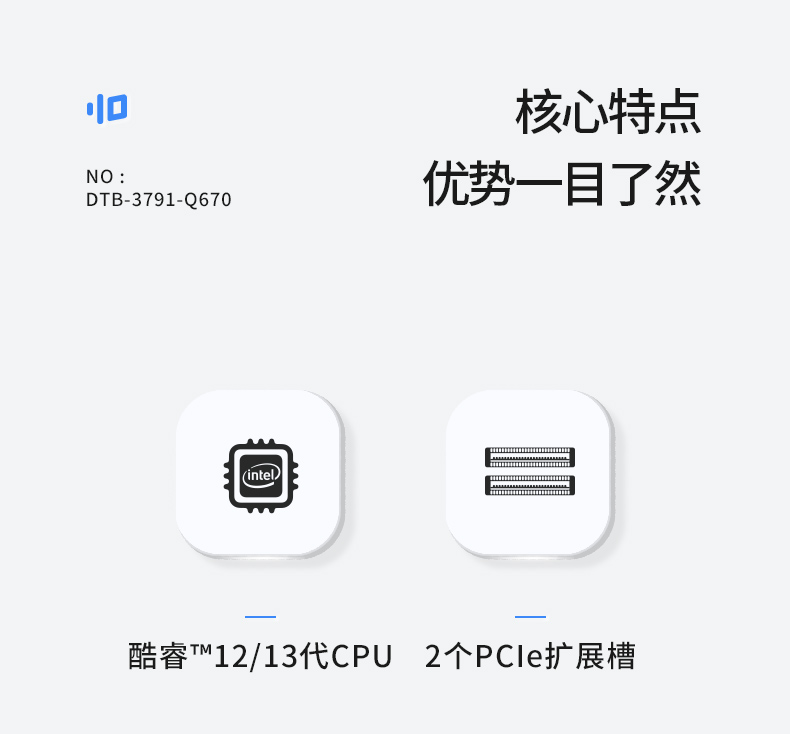 酷睿12/13代工控机,嵌入式无风扇工控主机厂家,DTB-3791-0670.jpg