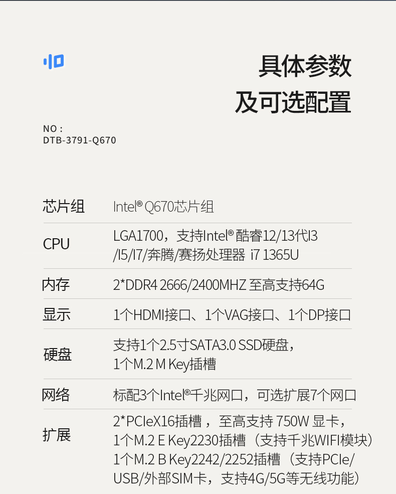 酷睿12/13代工控机,嵌入式无风扇工控主机厂家,DTB-3791-0670.jpg