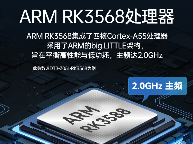 ARM工控机,支持麒麟操作系统电脑,DTB-3051-RK3568