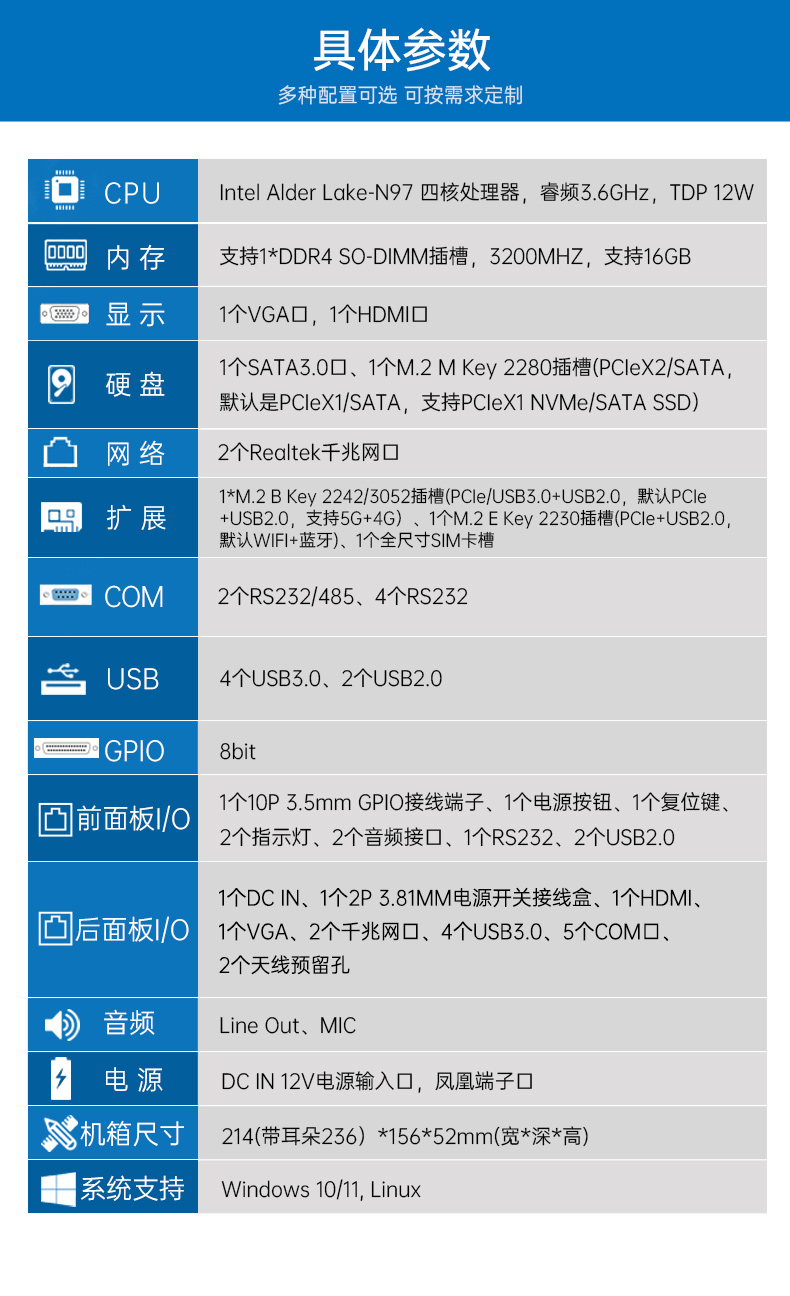 低功耗无风扇工控机,4个USB3.0接口迷你主机厂家,DTB-3002-N97.jpg