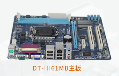 欧陆注册4U工控机DT-510MW-IH61MB主板图